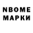 Марки NBOMe 1,8мг popstarz146
