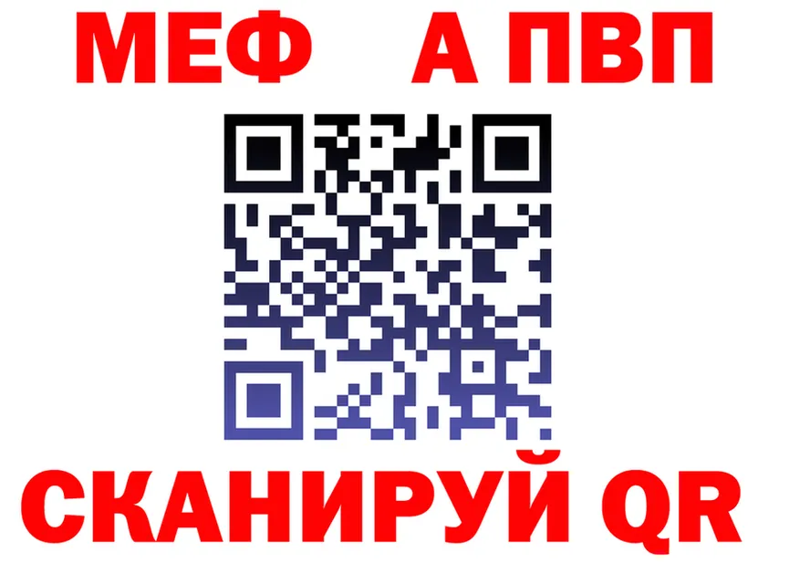 АМФ VHQ рабочий сайт shop МЕГА Салехард