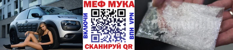 МЯУ-МЯУ мука  Салехард 